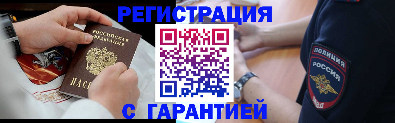 прописка в квартире в Рузаевке