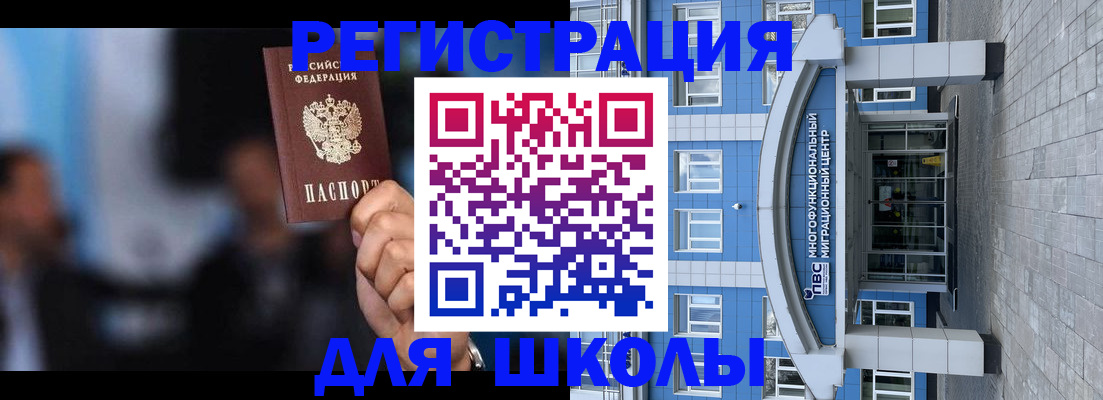 прописка регистрация в Рузаевке