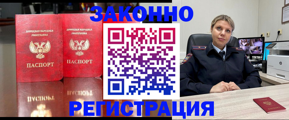 временная регистрация адрес в Рузаевке